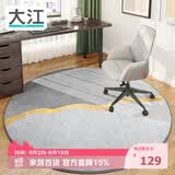 大江电脑椅地垫椅子垫电竞房地毯卧室隔音圆形电脑椅地毯电竞椅地垫