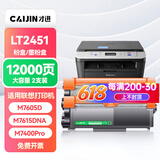 才进适用联想m7400pro粉盒m7605d硒鼓m7615dna墨粉盒lj2605d m7655dhf碳粉m7405d m7455dnf打印机墨盒lt2451h