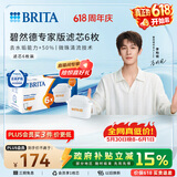 碧然德（BRITA）家用净水壶 滤水壶滤芯 MAXTRA+LE 去水垢专家滤芯 6枚装