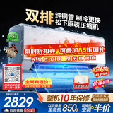 松下空调【价保618】E系列双排铜管1.5匹新一级能效省电挂机变频冷暖 原装压缩机 强劲速冷E13KQ10