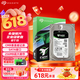 希捷（SEAGATE）企业级硬盘 8TB 256MB 7200RPM CMR垂直 SAS 希捷银河Exos 7E10系列 服务器硬盘ST8000NM018B