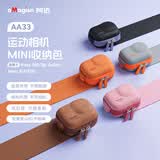 aMagisn(阿迈)迷你收纳包适配大疆action6/5pro/4收纳包nano/insta360acepro2/1/GO ultra运动相机收纳包 迷你收纳包-灰色