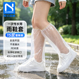诺兰森迪一次性防雨鞋套雨靴加厚男女长筒雨鞋套30只装成人款