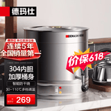 德玛仕（DEMASHI）电热开水桶商用直饮水机烧水桶奶茶保温桶烧水器月子水开水器商用加热水机开水炉箱 304内胆丨加厚款丨可装40斤水