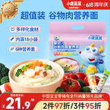 小鹿蓝蓝婴幼儿面条 谷物肉蔬营养面450g 量贩元气款 热门儿童无盐挂面