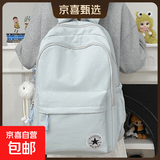 匡威CONVERSE经典同款书包初中高中生大学生轻便背包休闲双肩包 薄荷蓝【超级爆款】 升级加厚塔丝隆面料  带挂件