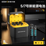 斯丹德（sidande）5/7号充电锂电池套装1.5V五号七号大容量充电器智能门锁/游戏手柄/摇控器/血压计/玩具/话筒ktv