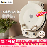 小熊（Bear）电饼铛加深烤盘可拆洗家用电饼档薄饼机三明治早餐机煎饼锅烙饼锅双盘加热 DBC-E15T1