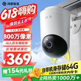 鸿蒙智选海雀室外摄像头800万监控器家用360度无死角带夜视全景可对话视频农村庭院内户外门口安防看护34K