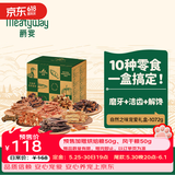 Meatyway爵宴'自然之味'宠爱礼盒1.072kg 宠物狗狗零食训犬大礼包