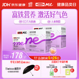 SwisseMe斯维诗 富铁软糖 含EDTA铁钠阿胶肽粉人参提取物 成人 45粒*2盒