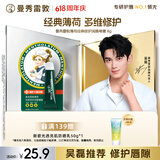 曼秀雷敦保湿滋润唇膏防干裂去死皮薄荷修护润唇啫喱8g日防护夜修护女