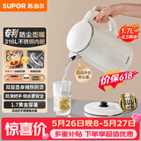 苏泊尔（SUPOR）电水壶烧水壶 316L不锈钢 热水壶电热水壶 1.7L大容量双层防烫全钢无缝开水壶 SW-17J81L