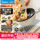 美的（Midea）电炒锅 电煮锅 电蒸锅家用电火锅电热锅多功能4L小电锅煎炒炖煮泡面不沾多用途锅HGE2811C 配蒸片