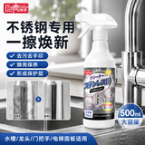 巨奇（JUQI）不锈钢除锈剂不锈钢清洁剂光亮除异响电梯金属扶手门把清洗500ml
