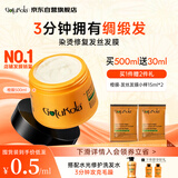GOTUKOLA狗头考拉发膜修复干枯改善毛躁柔顺光泽蛋白橙膜500ml护发素自营