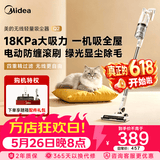 美的（Midea）【价保618】无线吸尘器 家用吸尘器 小型手持大吸力静音宠物吸毛器地毯吸尘机 Q2 【电动防缠滚刷】