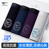 七匹狼内裤男冰丝抑菌平角裤透气短裤大码肥佬 4条装经典款4XL