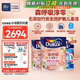 多乐士（Dulux）森呼吸淳零护敏护哮喘竹炭全效抗菌无添加儿童漆 油漆乳胶漆A8207 套装 白漆 不可调色 15L*1件