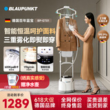 蓝宝（BLAUPUNKT）德国百年蓝宝挂烫机家用熨烫机【新款高定挂烫机】蒸汽高端定制手持立式熨烫蒸汽熨斗全自动大功率 【高定挂烫机】加赠防尘罩