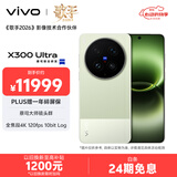 vivo X300 Ultra 16GB+1TB 摄影师套装版 胶片绿 蔡司大师镜头群 专业视频创作 400mm增距镜 AI手机