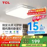 TCL吸顶灯LED简约大气客厅卧室餐厅灯中山灯具 三色调光