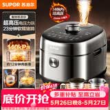 苏泊尔（SUPOR）【价保618】新品高压140kPa快排有钛鲜呼吸IH电压力锅5L 2200W 316L高压锅4-6人家用SY-50FH5999Q