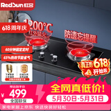 红日（RedSun）红外线燃气灶60分钟固定定时防遗忘煤气灶双灶具天然气液化气家用猛火灶不锈钢/钢化玻璃EM208B/G EM208B 多重防爆钢化玻璃面板 天然气