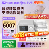 瑞迈特双水平无创呼吸机G3 B30VT家医用BIPAP慢阻尘肺病功能不全患者