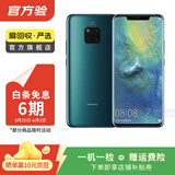 华为Mate/Pura90/80/70/60/50/40ProMax+/RS/Air/Ultra/Nova/Xts非凡大师折叠屏二手手机鸿蒙AI红枫影像卫星通话 华为 Mate 20 Pro