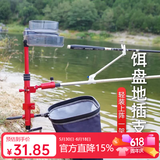 钓哈哈（Diaohaha） 拉饵盘支架多功能升降野钓地插便携式饵盘架杆炮台架户外 0.63m 可伸缩地插支架（红色）