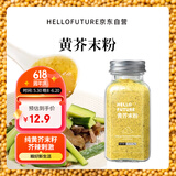HELLO FUTURE老牌现磨正宗鲜纯黄芥末粉油纯正介么面墩天然老式新鲜籽酱膏商用