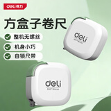 得力（deli）卷尺家用5米加厚加硬迷你测量高精度量尺设计师专用尺