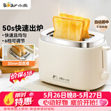 小熊（Bear）面包机 烤面包片机烤吐司机多士炉家用全自动早餐机三明治2片轻食机50s速烤DSL-N02C5