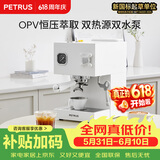 柏翠（petrus）【保价618】咖啡机意式浓缩双锅炉家用办公室全半自动小型一体商用奶泡美式PE3888