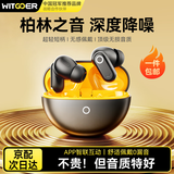 智国者【2026最新款丨超长续航】蓝牙耳机入耳式深度降噪无线柏林之音高音质运动通话久戴不痛不伤&耳朵