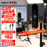 罗技（Logitech）C1000E高清直播摄像头4K广角变焦笔记本台式电脑摄像头外接usb视频通话会议网课内置麦克风 4K  罗技C1000E＋2.1m支架【赠一对一调试】