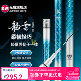 GW光威鱼竿2026新品龙云超轻二代轻量小综合高碳台钓竿碳素钓竿 4.5m 龙云超轻二代