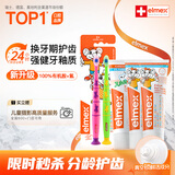 ELMEX艾美适含氟儿童牙膏0-6岁*2+少儿牙膏6-12岁+儿童牙刷2支套装