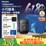 飞利浦【价保618】新款男士电动剃须刀鹅卵石便携款 0.0微米净剃黄金比例 极境黑 父亲节生日礼物送男生