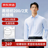 京东京造【奢华200支】衬衫男士长袖衬衫商务DP免烫夏季父亲节礼物蓝色41