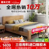 意米之恋橡胶木实木床大板床 1.5m*2m床+15cm椰棕床垫包安装DBA-09 (套装)