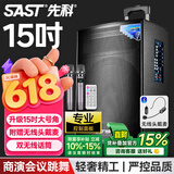 先科户外广场舞拉杆便携音响超大音量大功率移动蓝牙会议音箱k歌15吋重低音演讲头戴麦克风ST-1509X