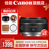 佳能小痰盂 rf50f1.8 佳能r50小痰盂 人像镜头 rf28f2.8 stm人像饼干头专微全画幅标准定焦镜头 RF 50mm F1.8 STM套餐二
