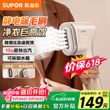 苏泊尔（SUPOR）【价保618】【除毛熨烫二合一】手持挂烫机15g/min微增压家用熨烫机小型电熨斗EGH-707A