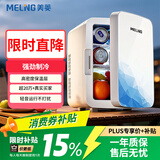 美菱（MeiLing）车载冰箱 10L迷你小冰箱办公室冷藏家用宿舍保温箱户外家居用品