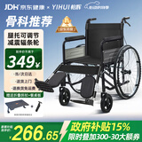 怡辉（YIHUI）轮椅骨折可抬腿轻便折叠老年人专用出行年轻人骨折便携式可自推