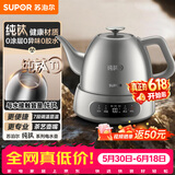 苏泊尔（SUPOR）【价保618】全自动上水壶泡茶烧水壶电热水壶航天级纯钛养生壶电茶炉电水壶煮茶壶煮茶器SW-10C25A