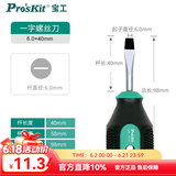 宝工（Pro'sKit）绿黑双色起子 -6 6x40mm 强磁一字螺丝刀6mm 9SD-220A 