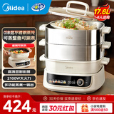 美的（Midea）电火锅 电蒸锅 电煮锅 火锅专用多功能锅家用电锅蒸包子锅蒸全能三层大容量多用途锅 17.6L 【升级款】智能彩屏 ZGC282866